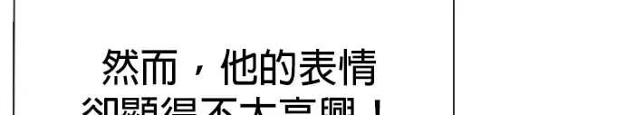 第36话 大重量才对味 第8页