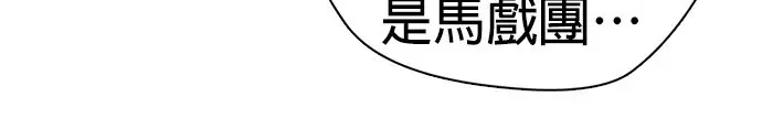 第36话 大重量才对味 第18页