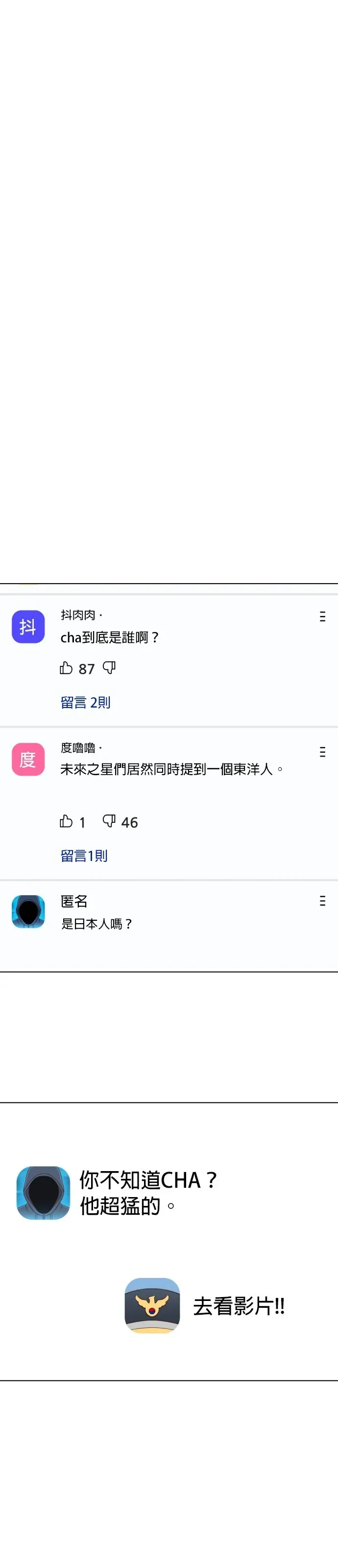 第36话 大重量才对味 第34页