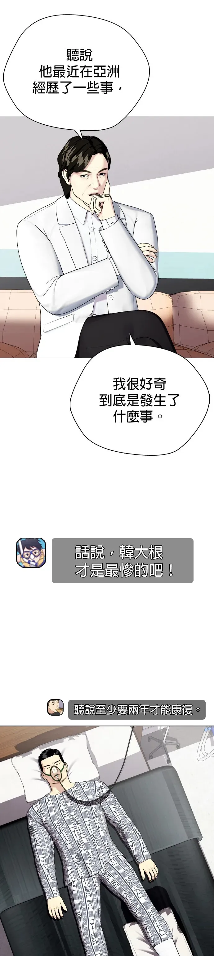 第36话 大重量才对味 第46页