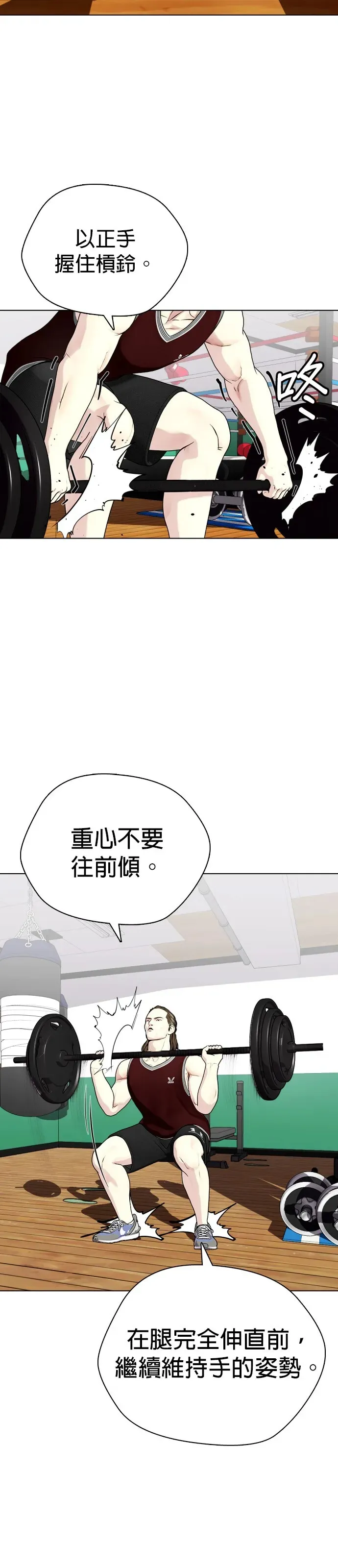 第37话 白带的厉害 第15页