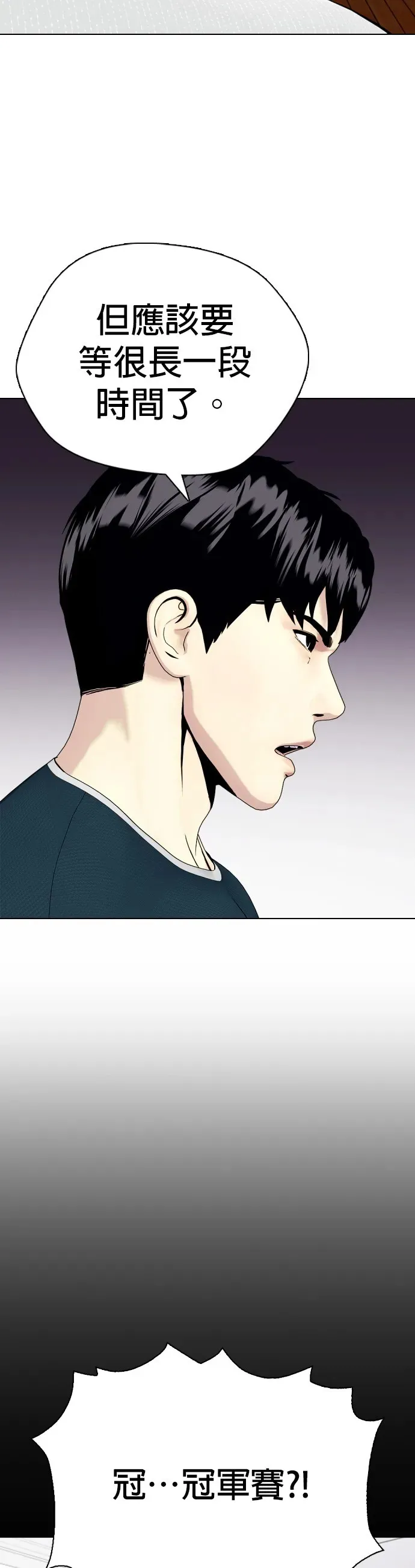 第37话 白带的厉害 第22页