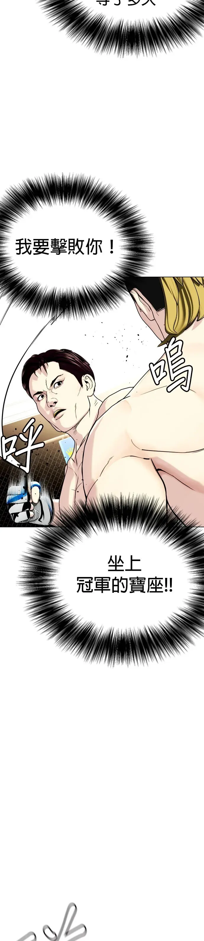 第37话 白带的厉害 第30页