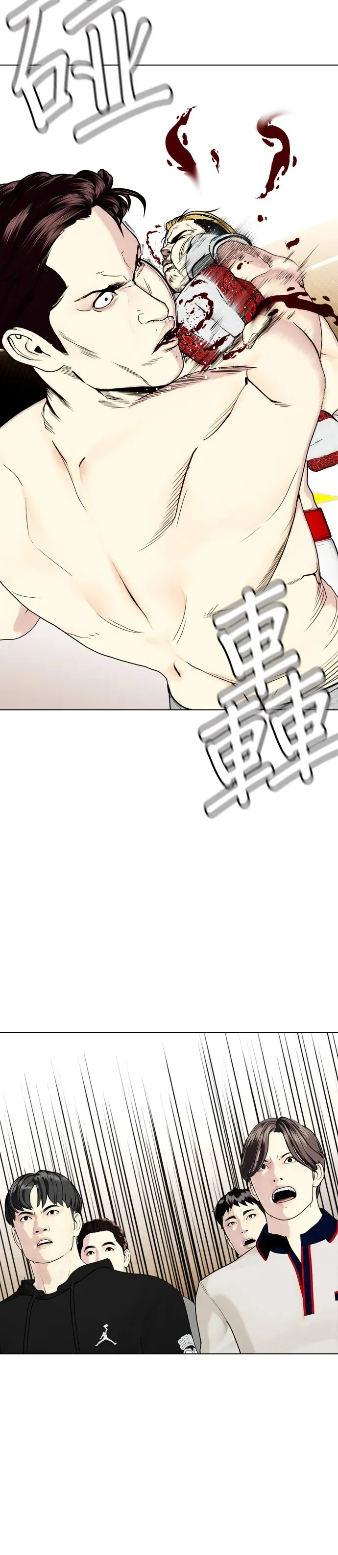 第37话 白带的厉害 第31页