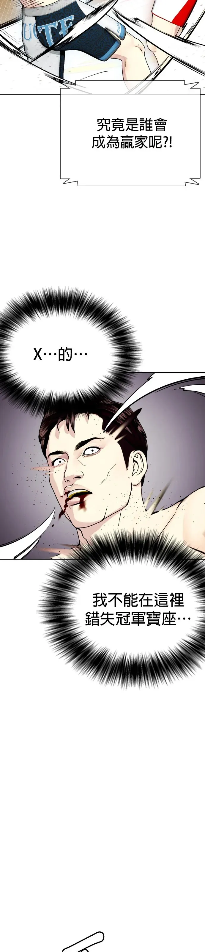 第37话 白带的厉害 第36页