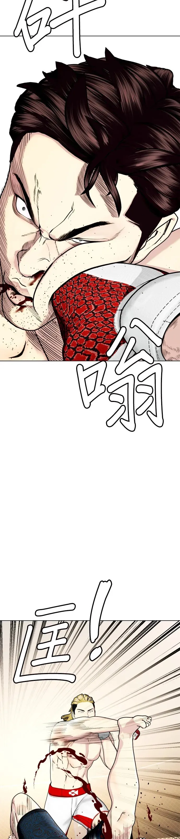 第37话 白带的厉害 第38页