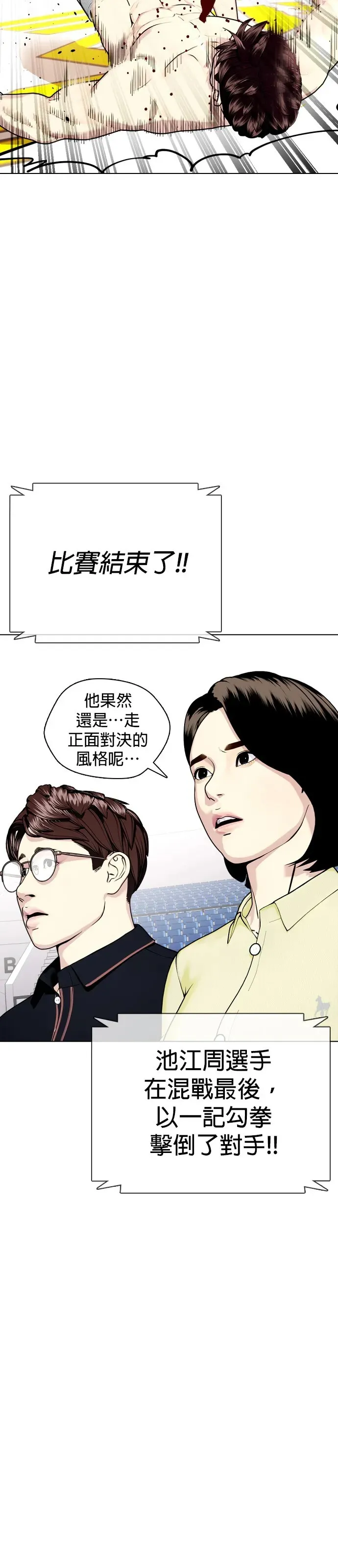 第37话 白带的厉害 第40页