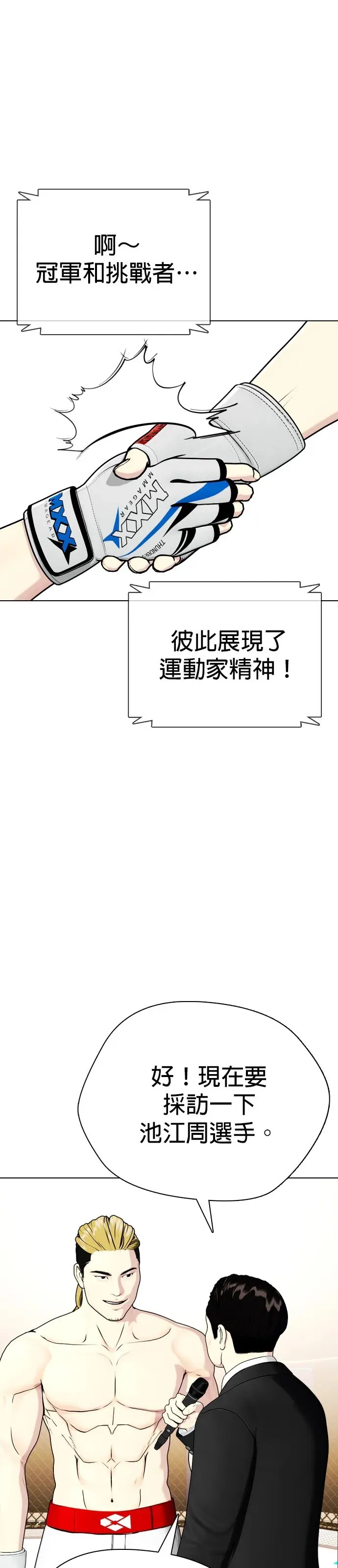 第37话 白带的厉害 第48页