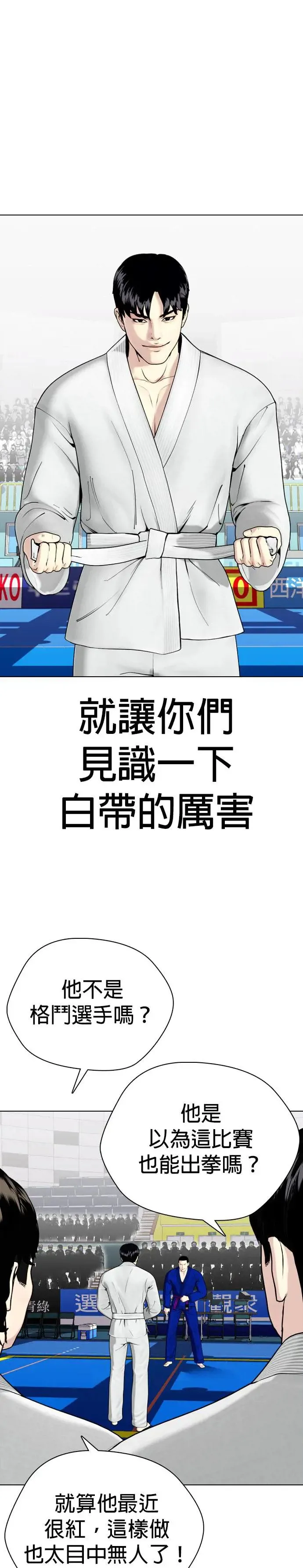 第38话 摩擦摩擦 第1页