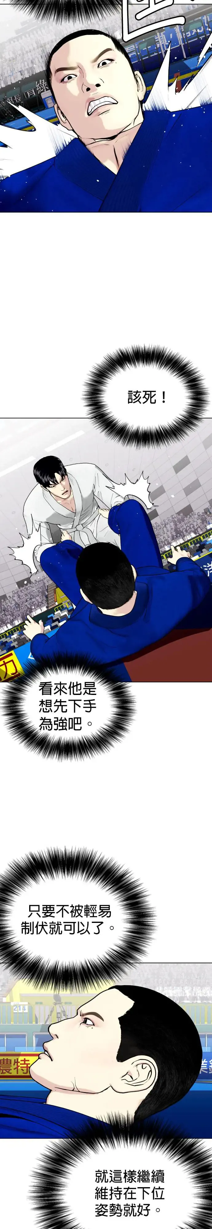第38话 摩擦摩擦 第10页