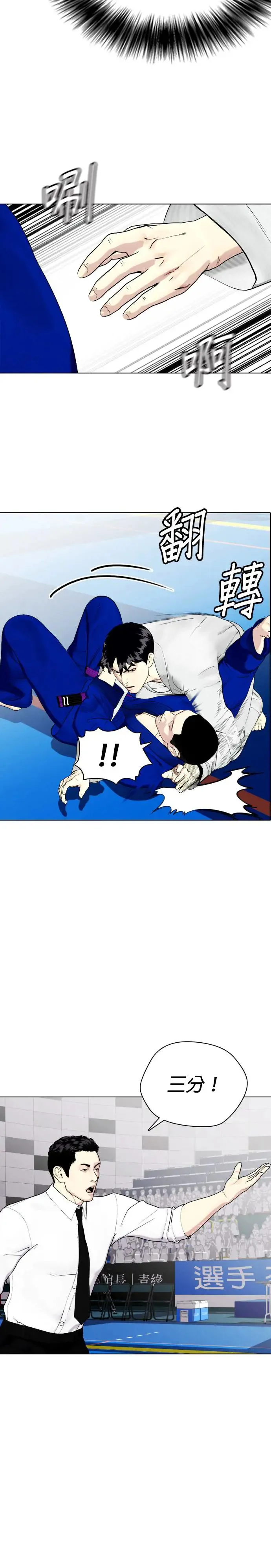 第38话 摩擦摩擦 第11页