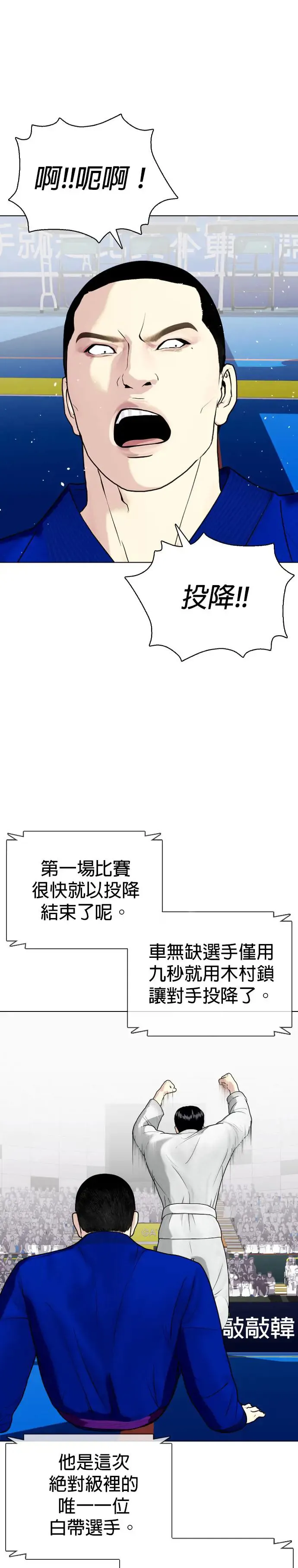 第38话 摩擦摩擦 第13页