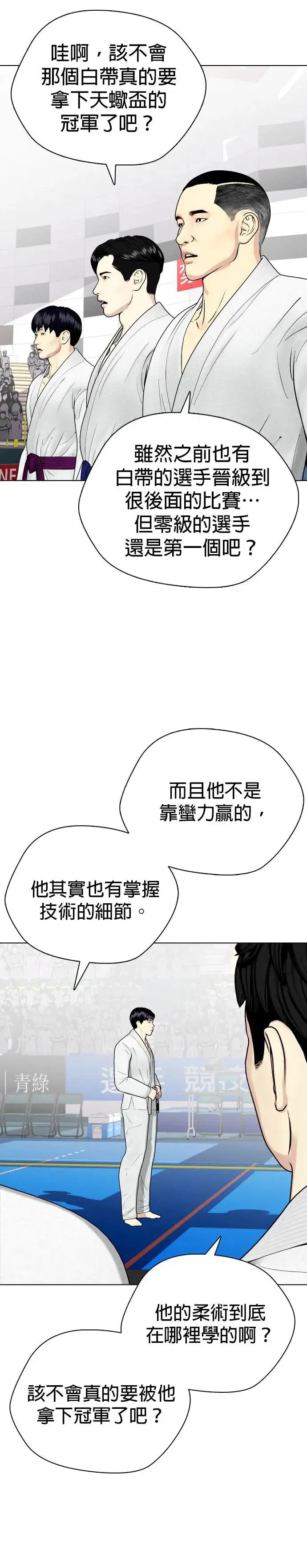 第38话 摩擦摩擦 第24页