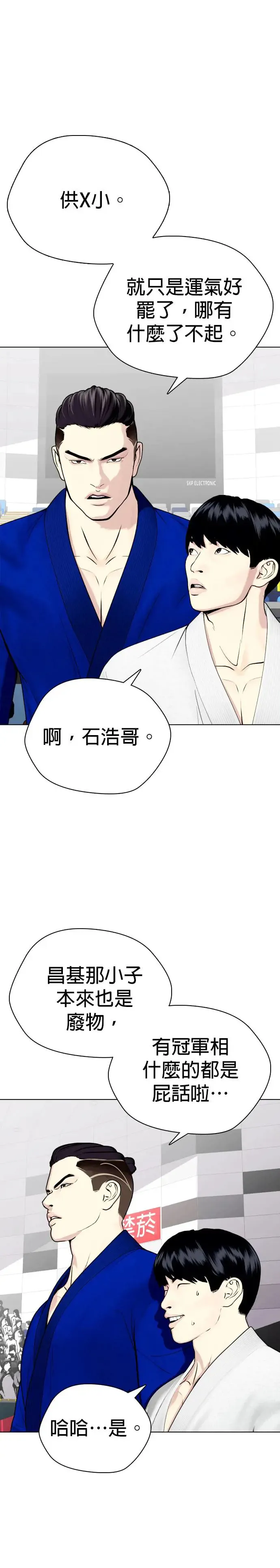 第38话 摩擦摩擦 第25页