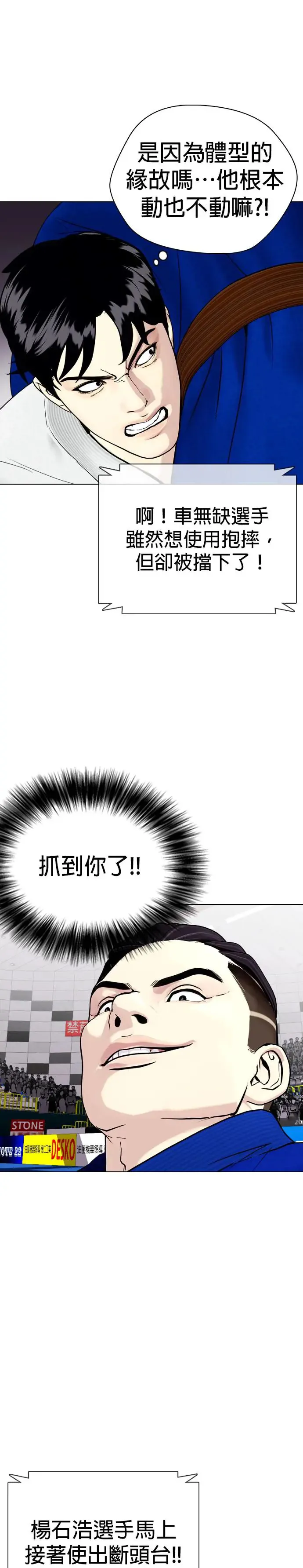 第38话 摩擦摩擦 第36页