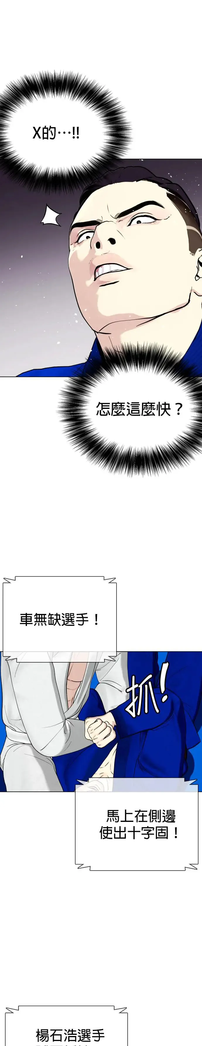 第38话 摩擦摩擦 第39页