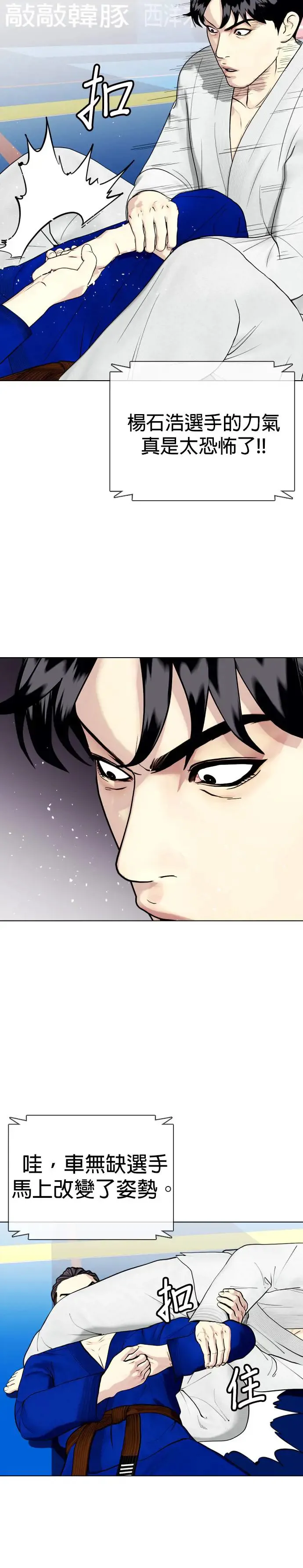 第38话 摩擦摩擦 第41页