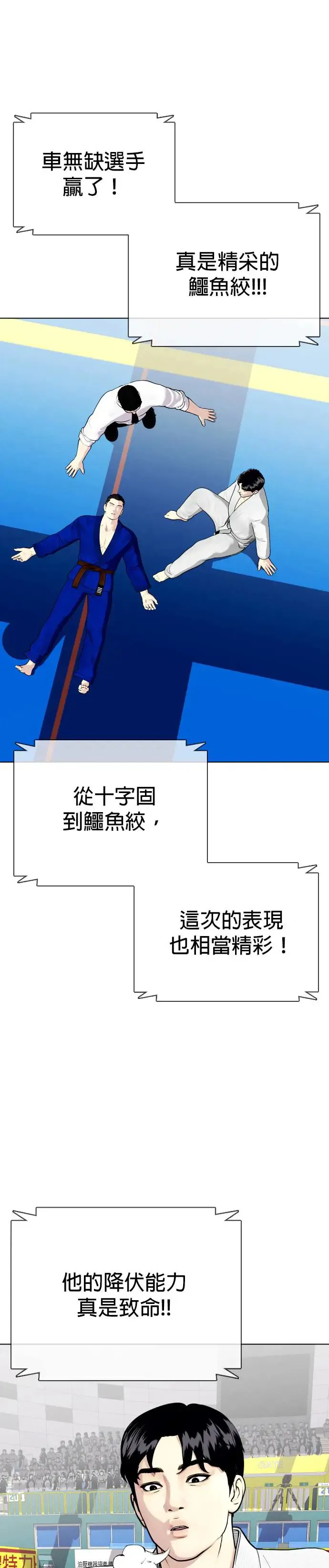 第38话 摩擦摩擦 第43页