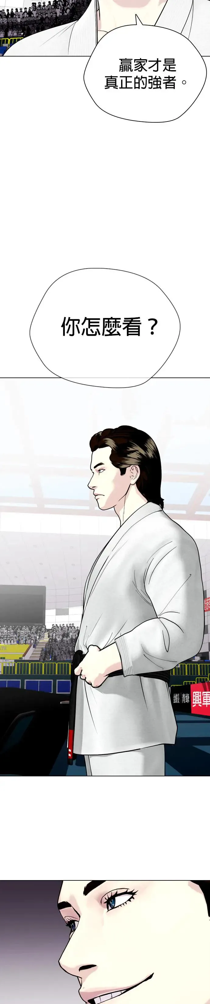 第38话 摩擦摩擦 第46页