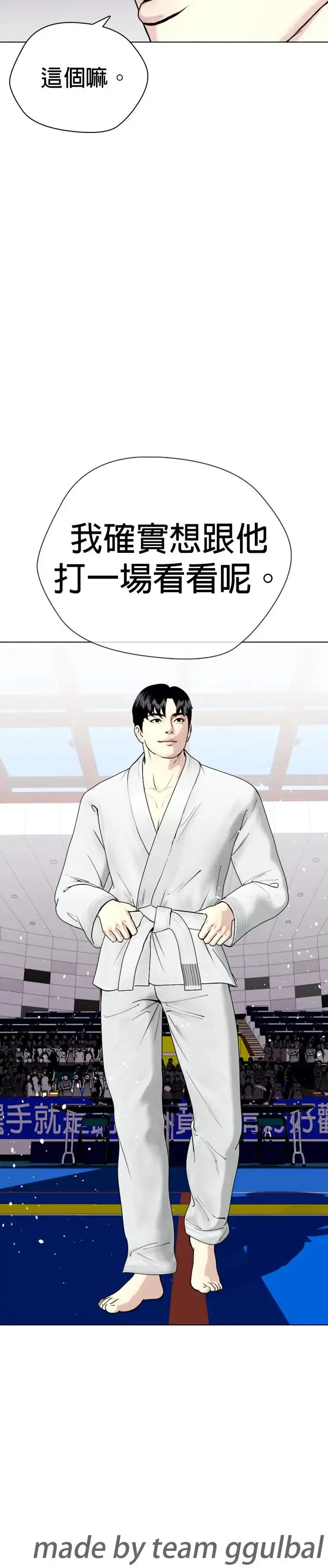 第38话 摩擦摩擦 第47页