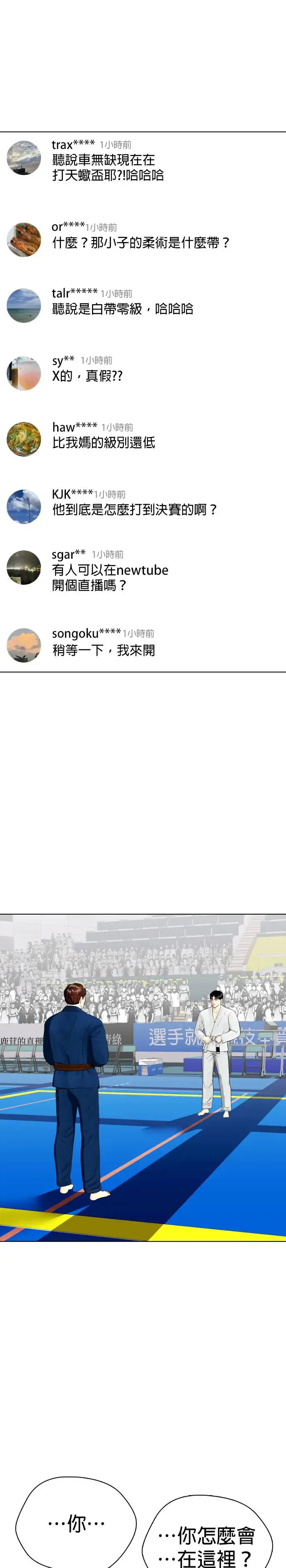 第38话 摩擦摩擦 第49页