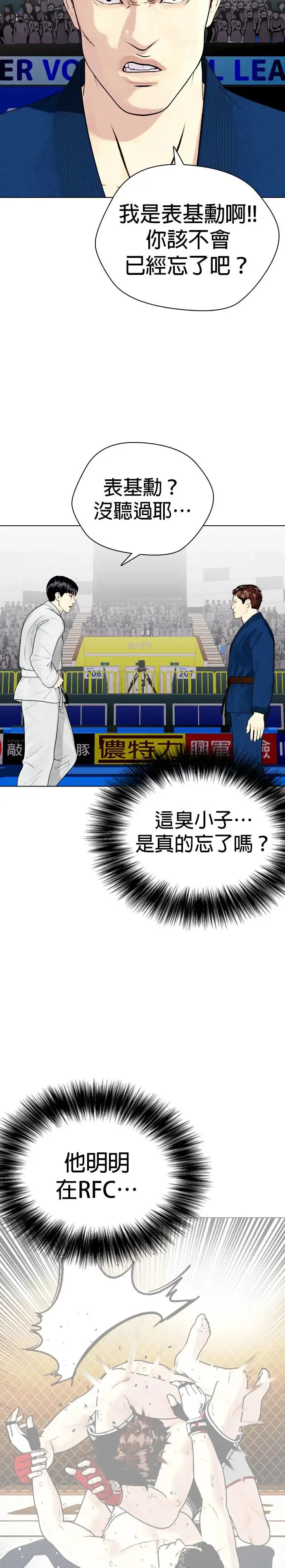 第39话 大魔王闯入 第4页