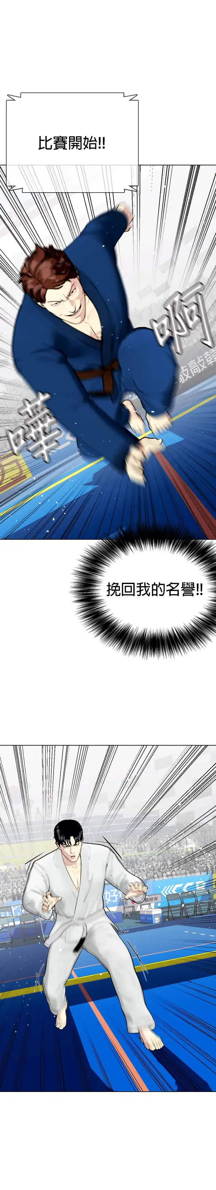 第39话 大魔王闯入 第6页