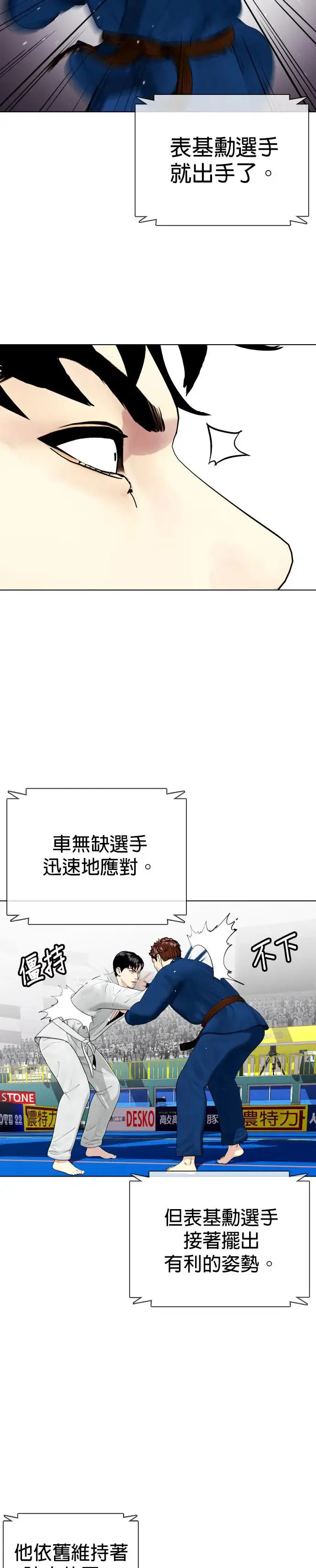 第39话 大魔王闯入 第9页