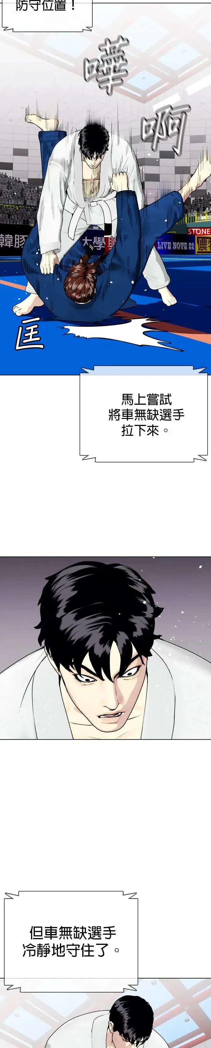 第39话 大魔王闯入 第10页