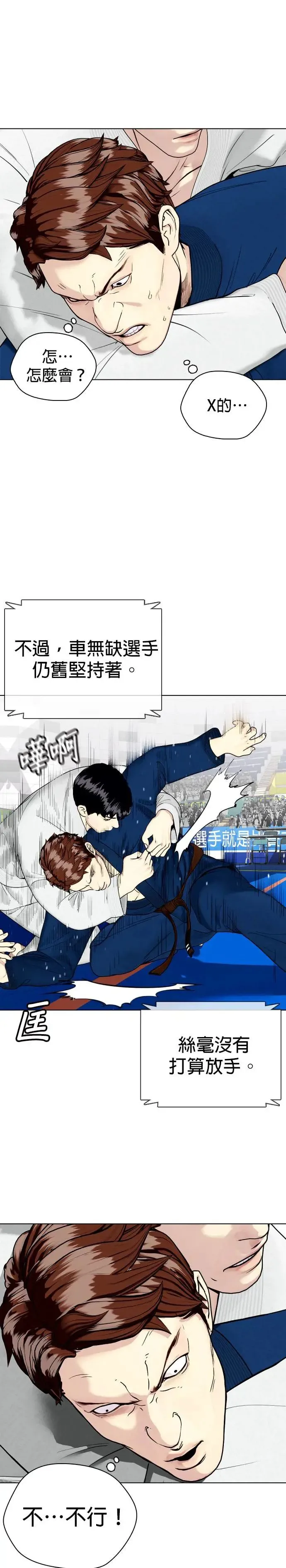 第39话 大魔王闯入 第16页