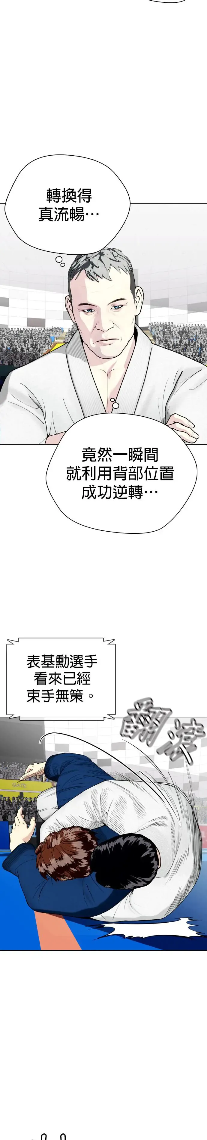 第39话 大魔王闯入 第18页