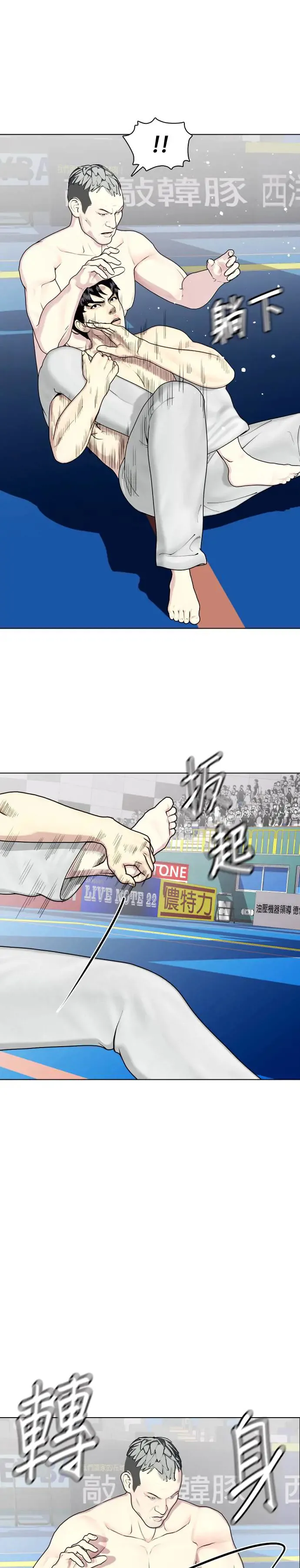 第40话 能打的小子 第7页