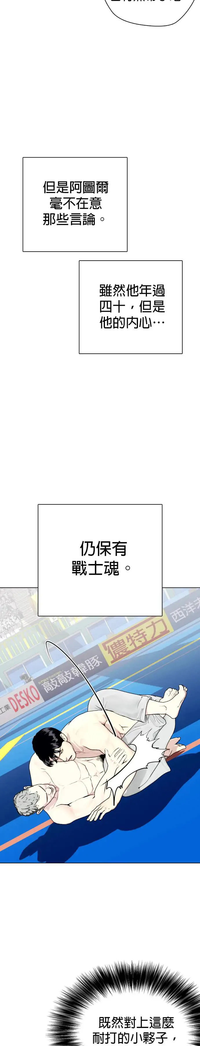 第40话 能打的小子 第11页