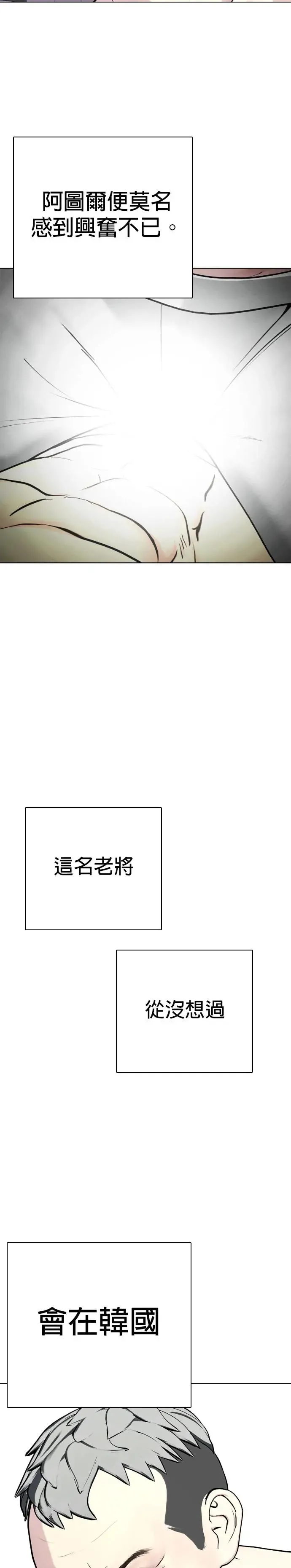 第40话 能打的小子 第15页
