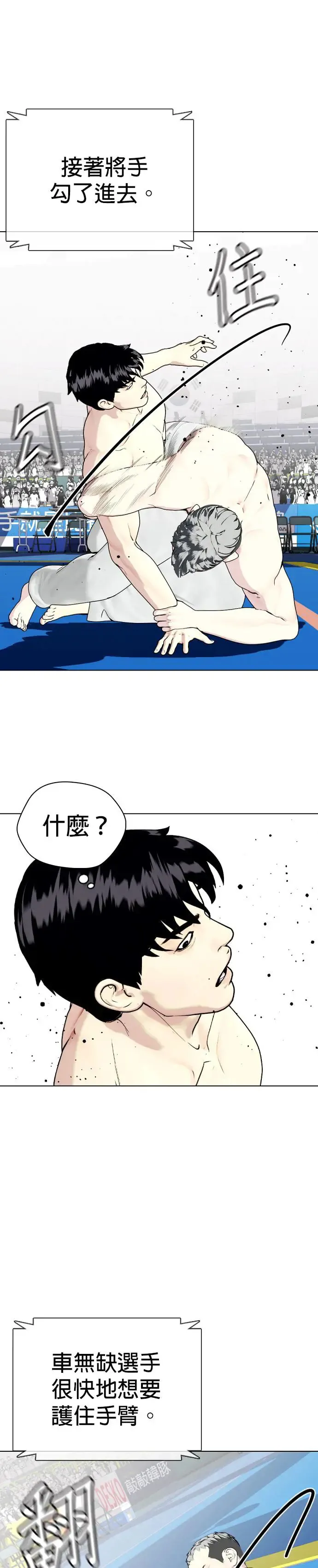 第40话 能打的小子 第32页