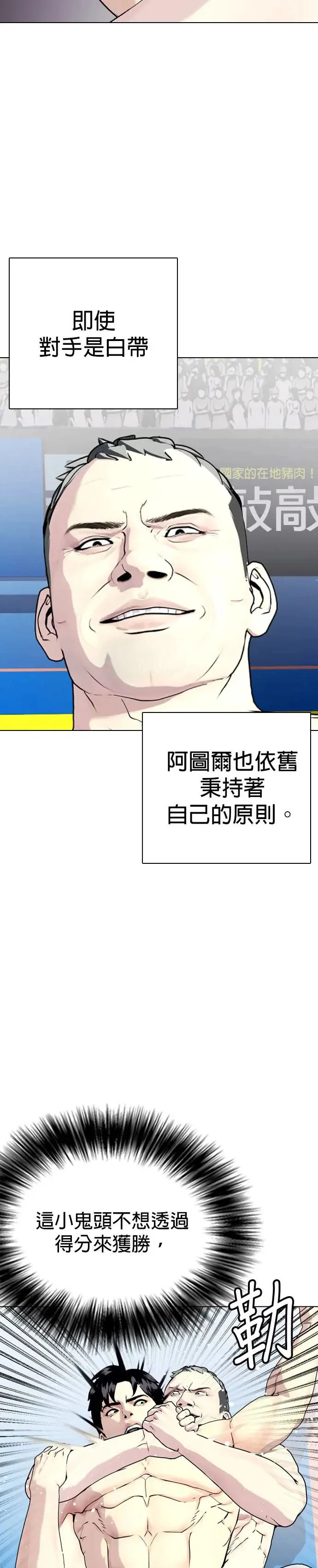第40话 能打的小子 第35页