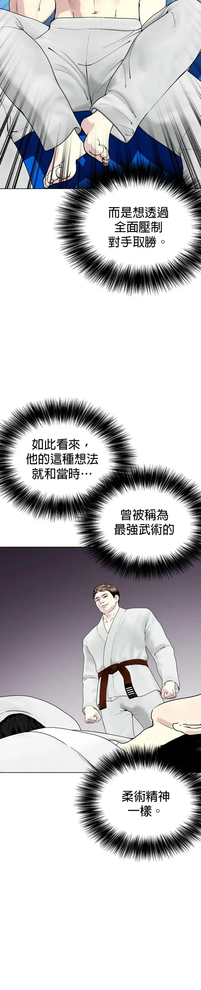 第40话 能打的小子 第36页