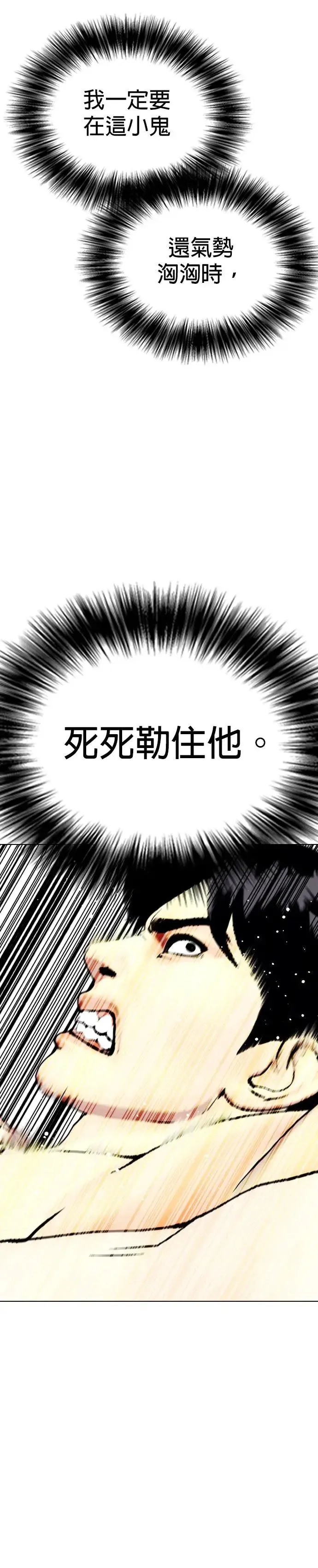 第40话 能打的小子 第37页