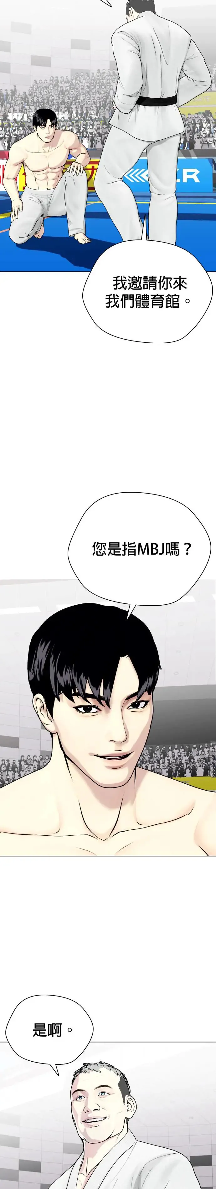 第41话 坚毅不拔 第19页