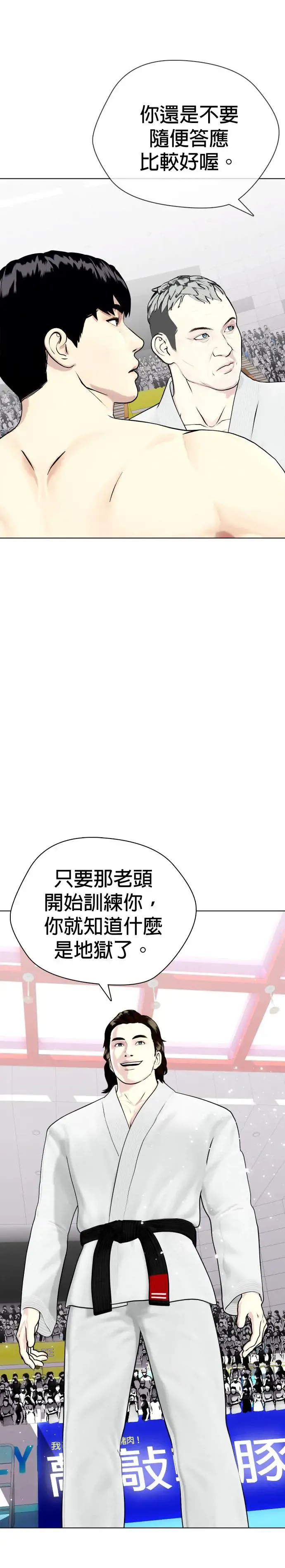 第41话 坚毅不拔 第21页