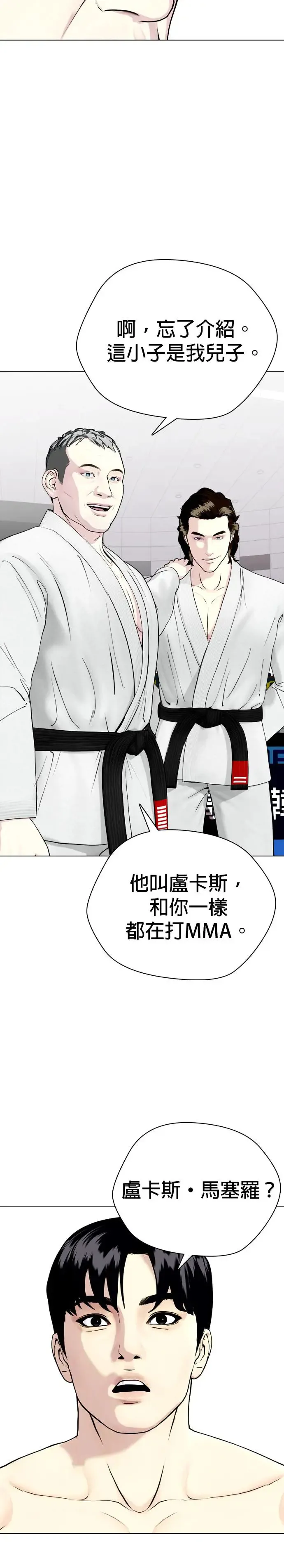 第41话 坚毅不拔 第23页
