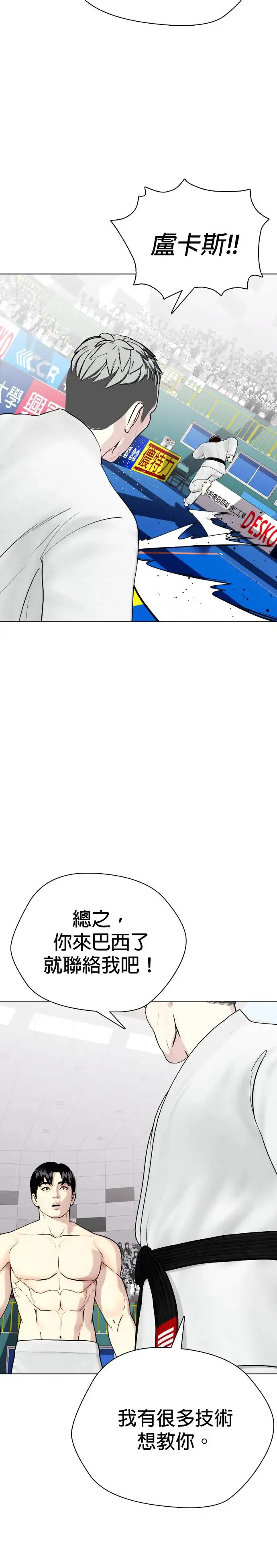 第41话 坚毅不拔 第27页
