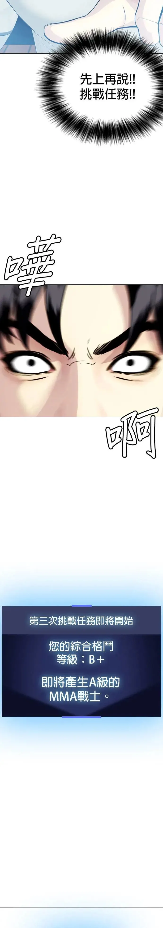 第41话 坚毅不拔 第33页