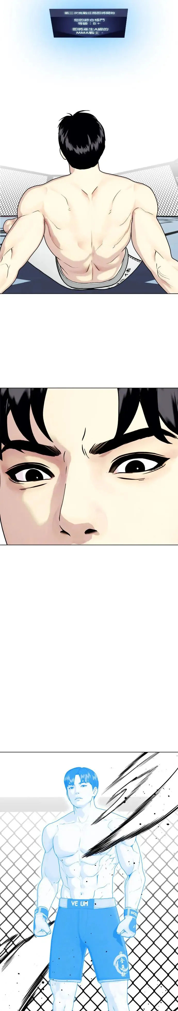 第41话 坚毅不拔 第34页