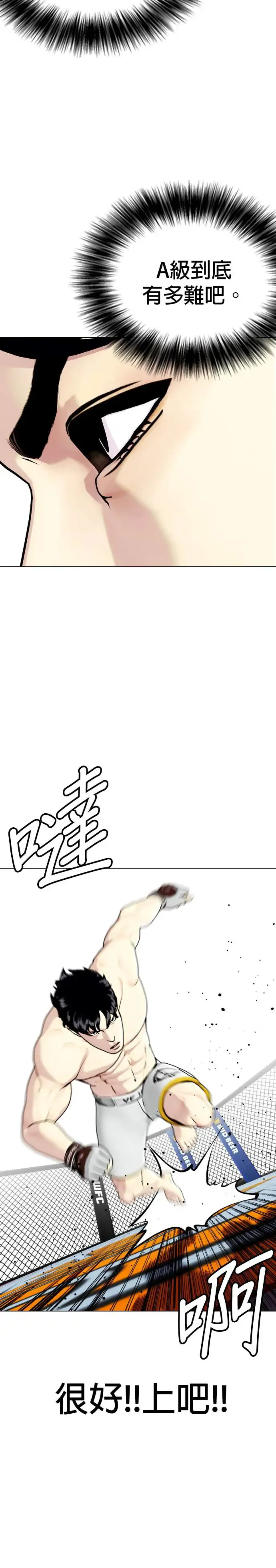 第41话 坚毅不拔 第36页