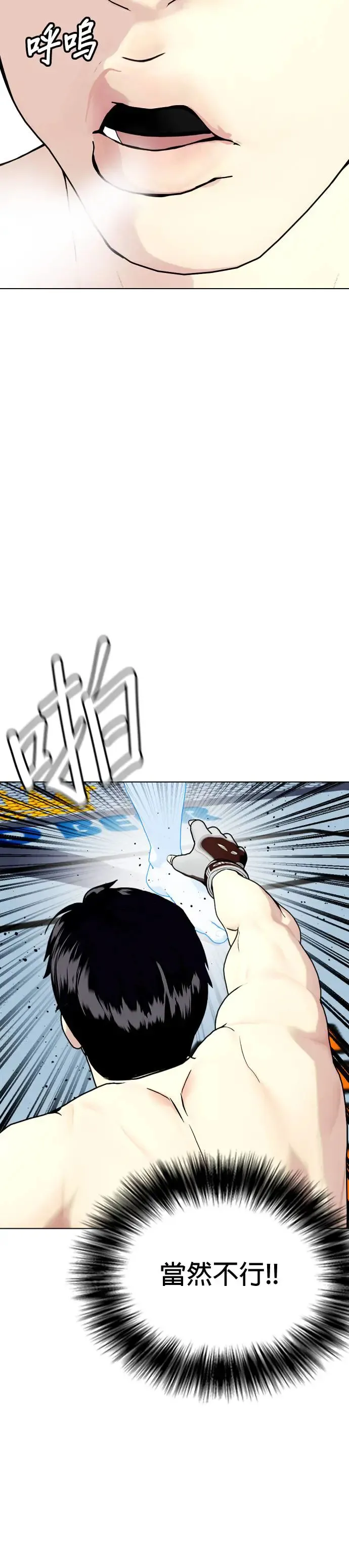 第42话 什么！ 第23页