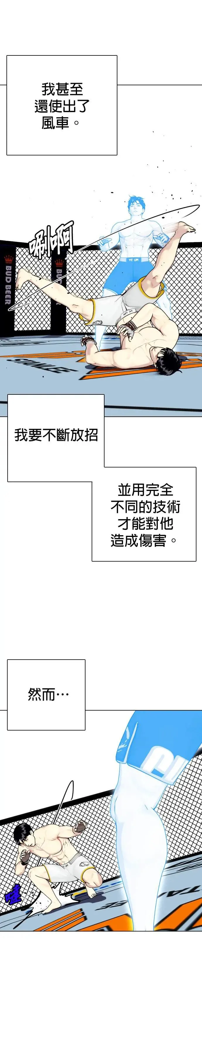 第42话 什么！ 第40页