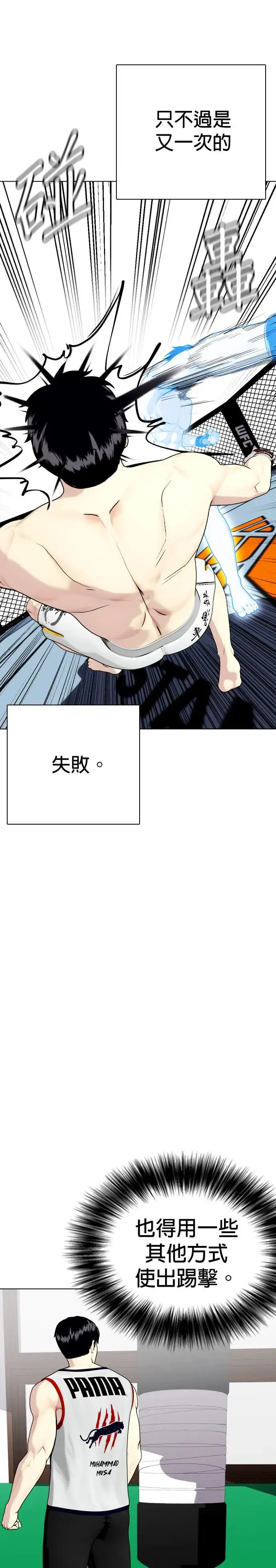 第42话 什么！ 第41页