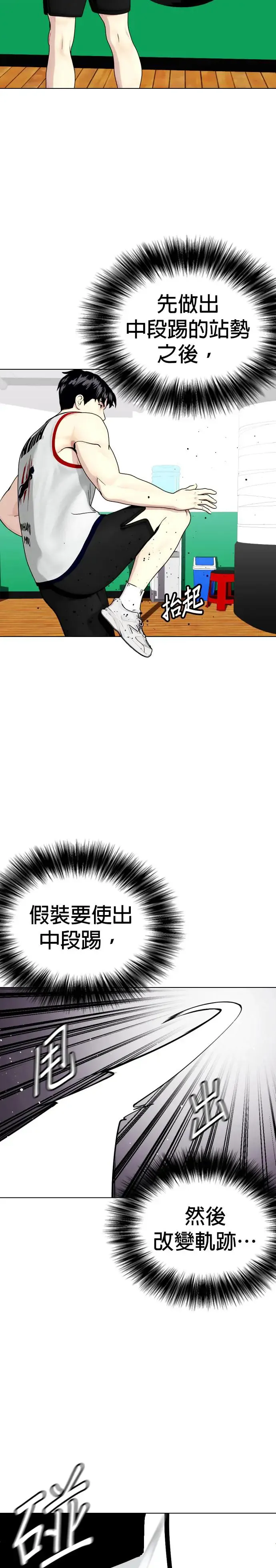 第42话 什么！ 第42页