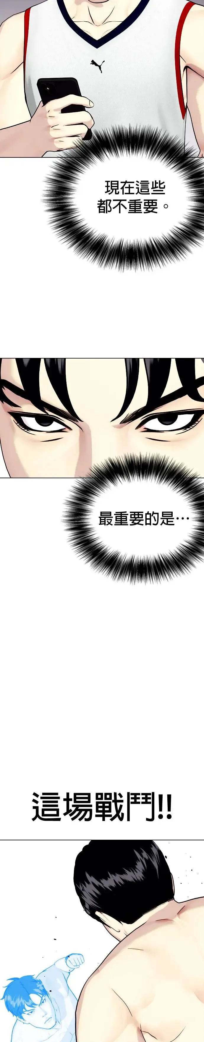 第43话 一回合KO 第9页